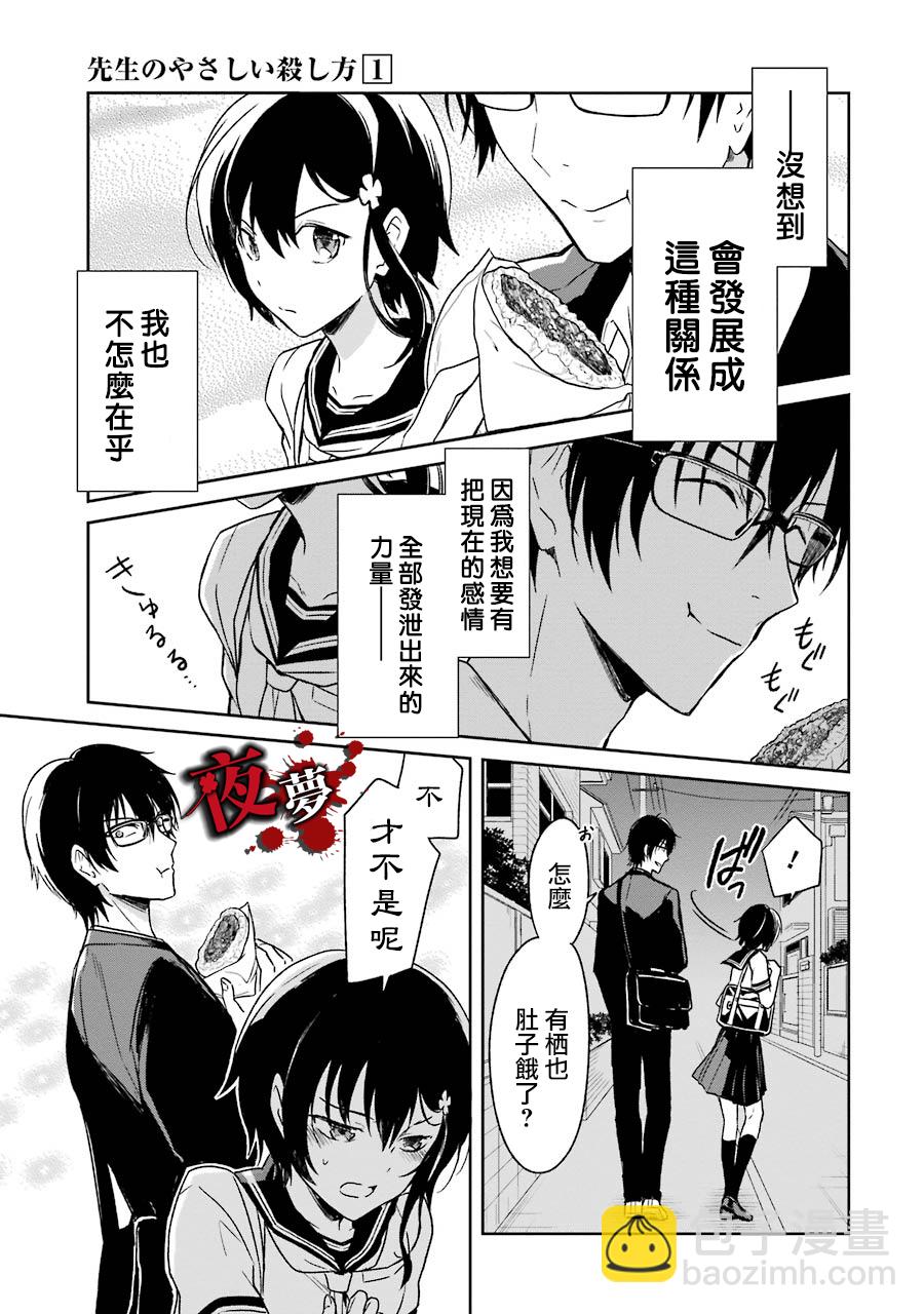 第02话62
