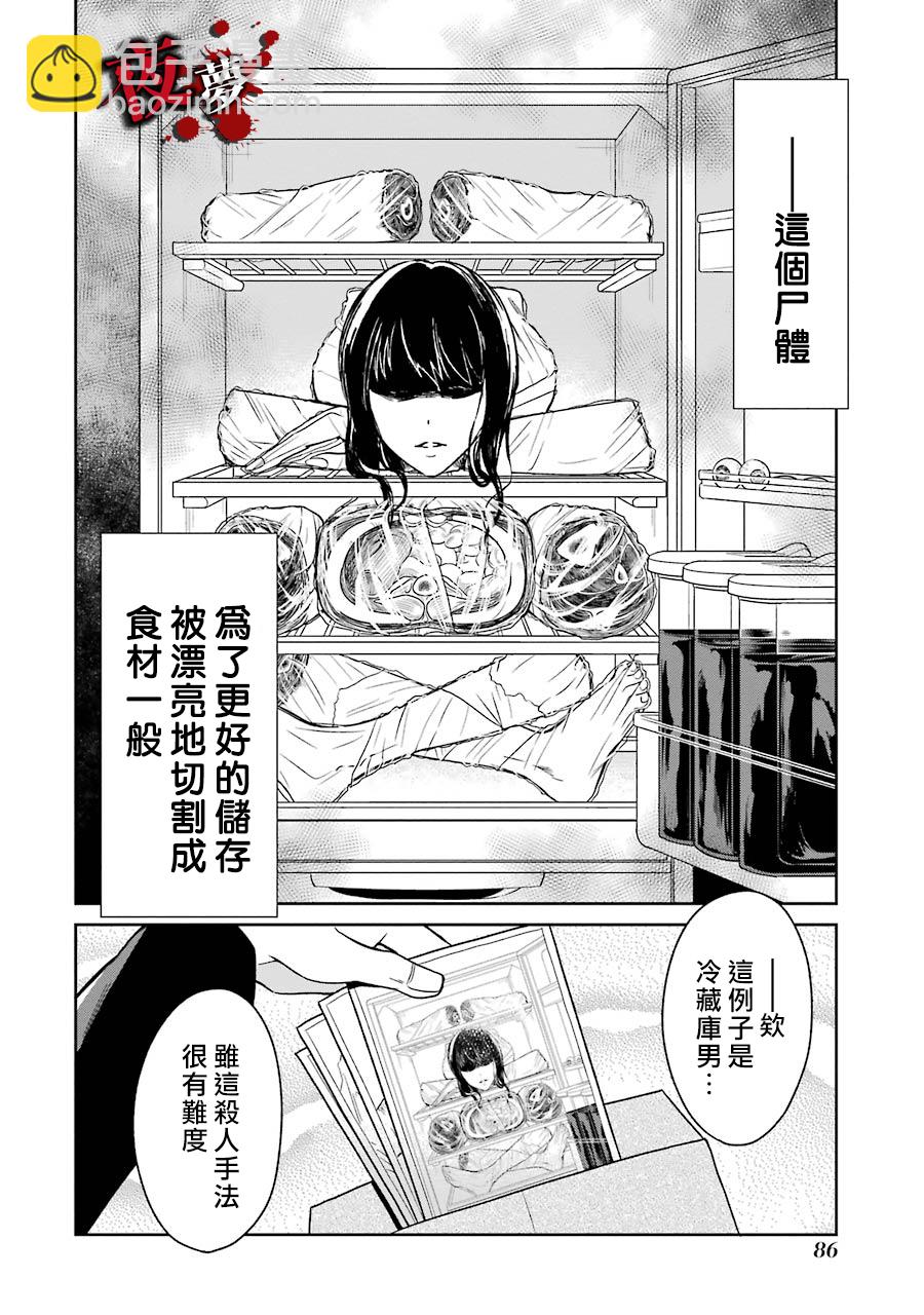 第02话7