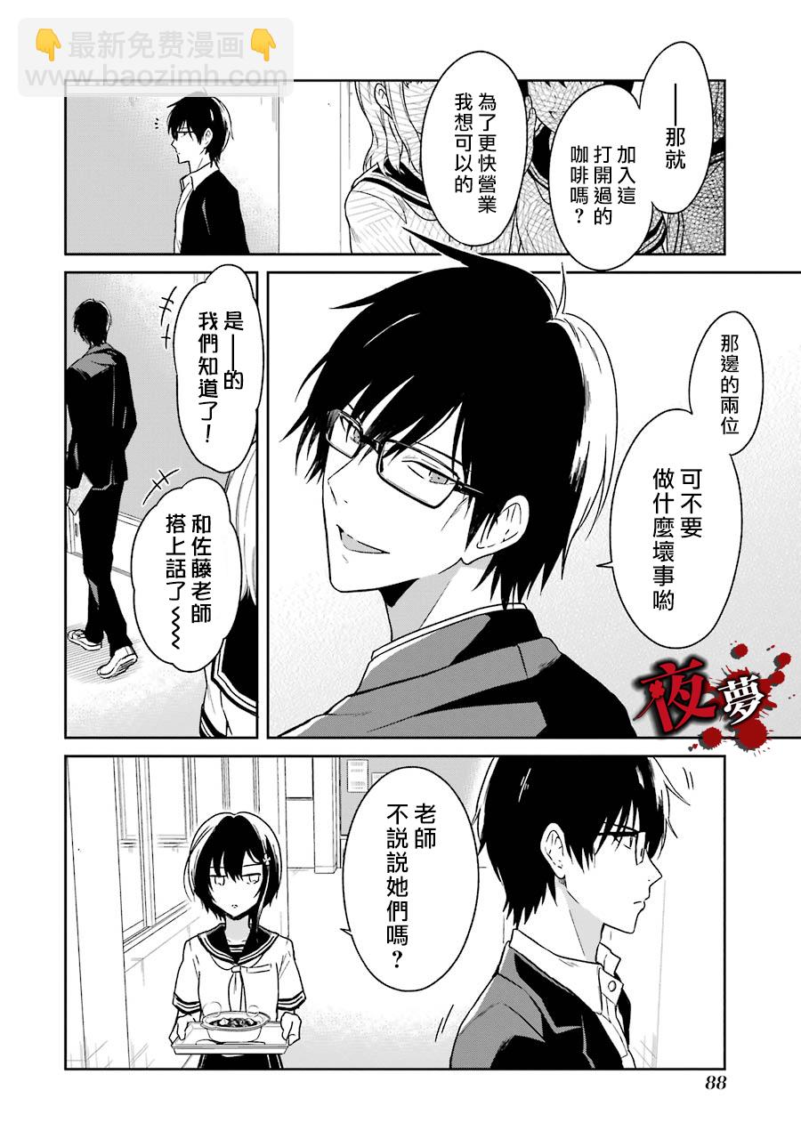 第02话9