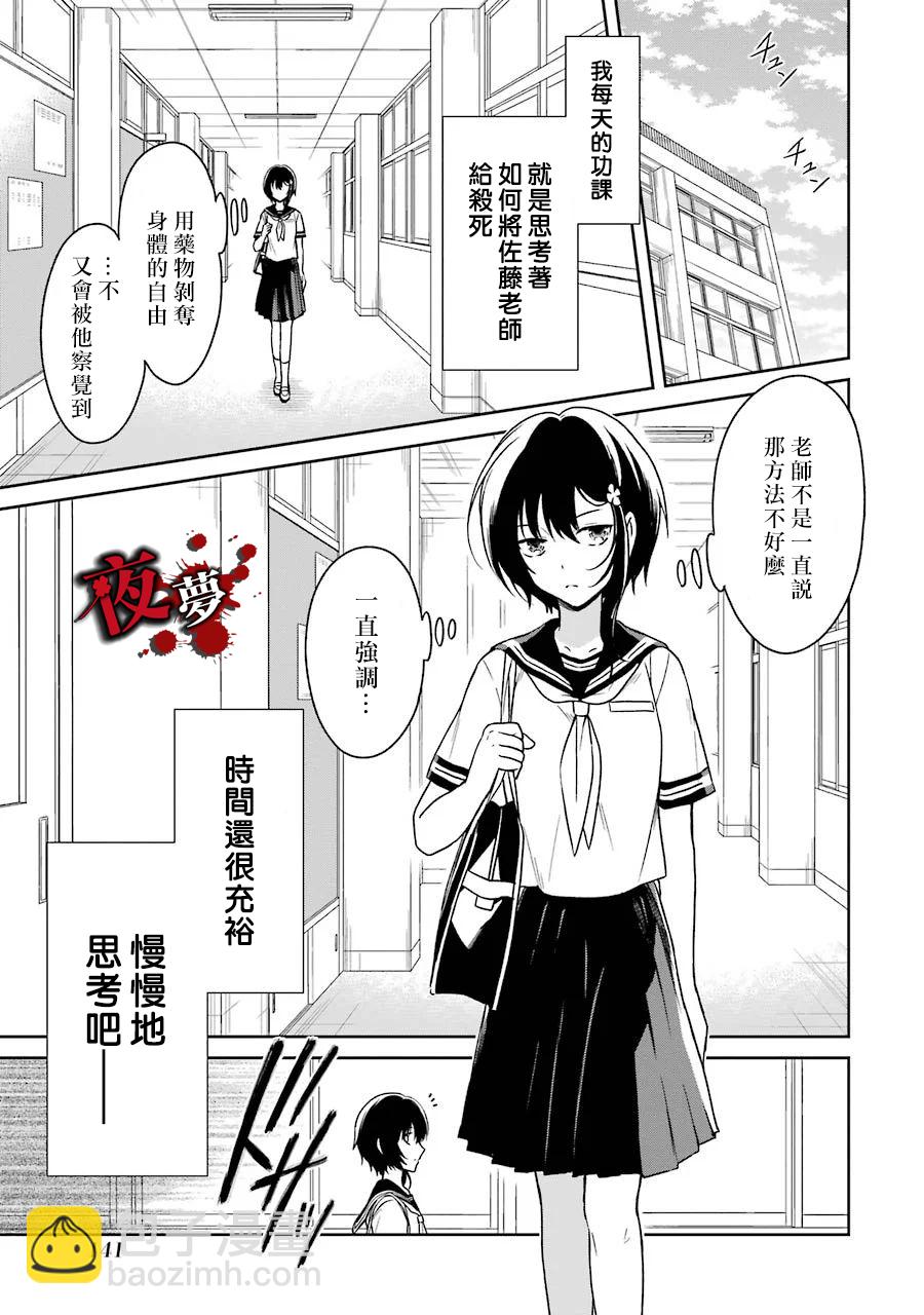 第03话1