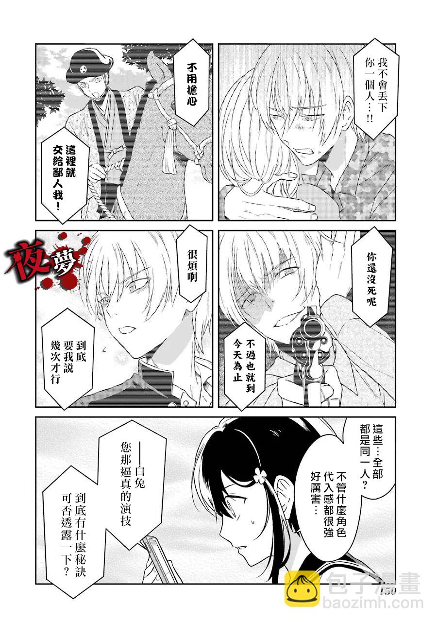 第03话10