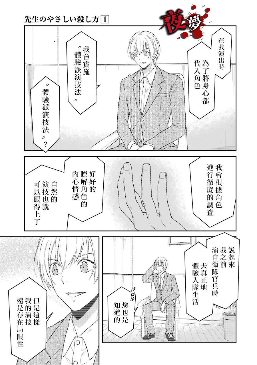 第03话11