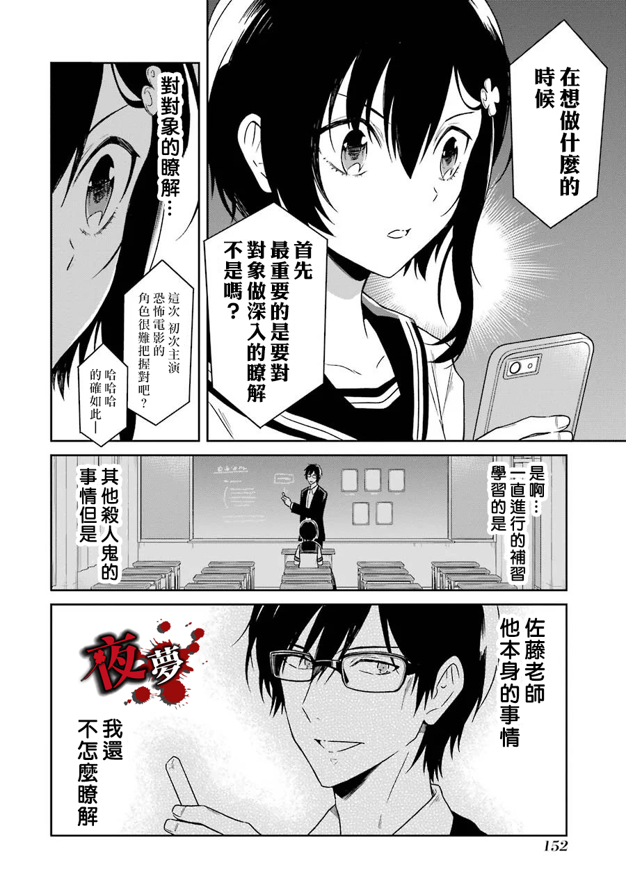 第03话12