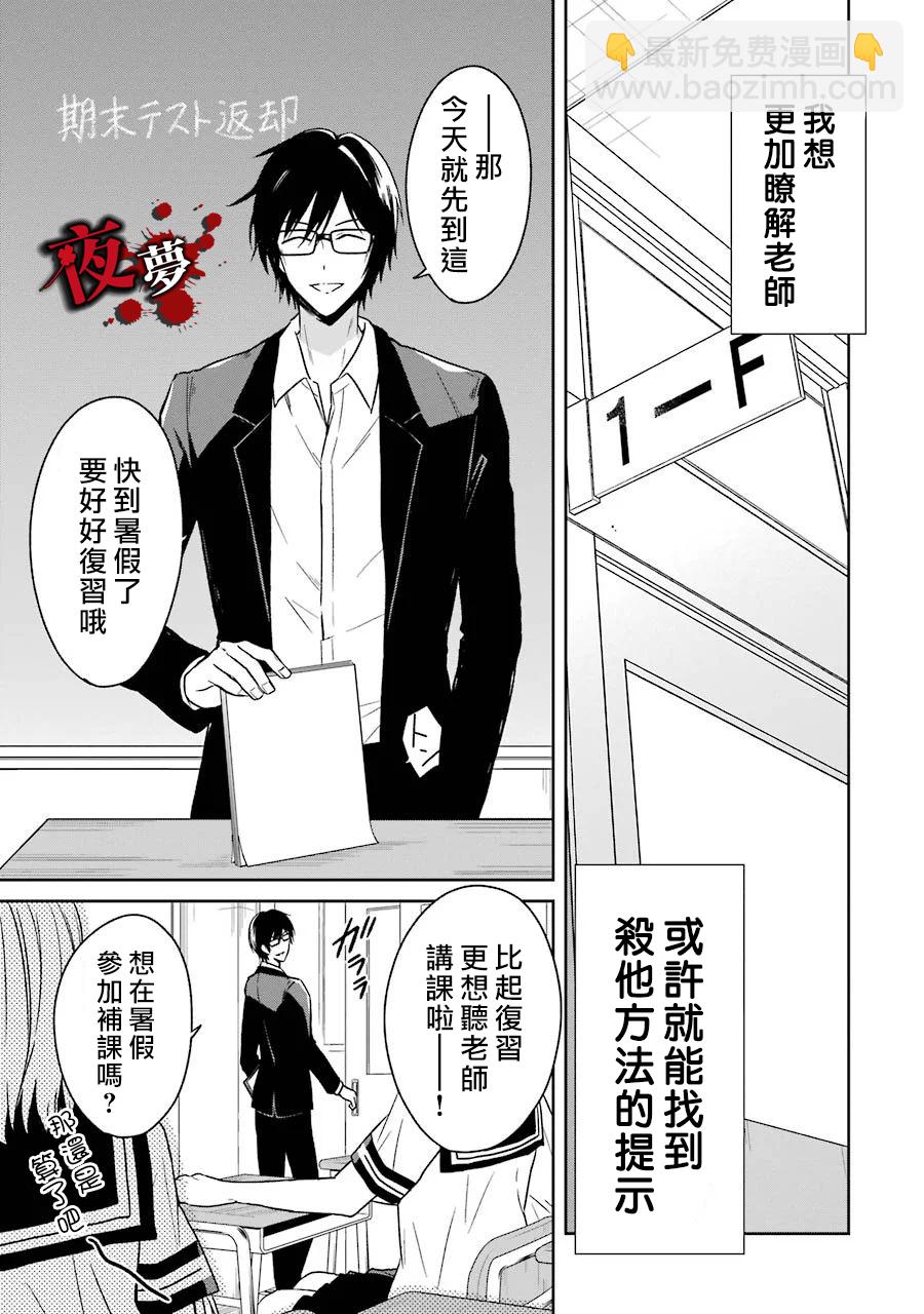 第03话13