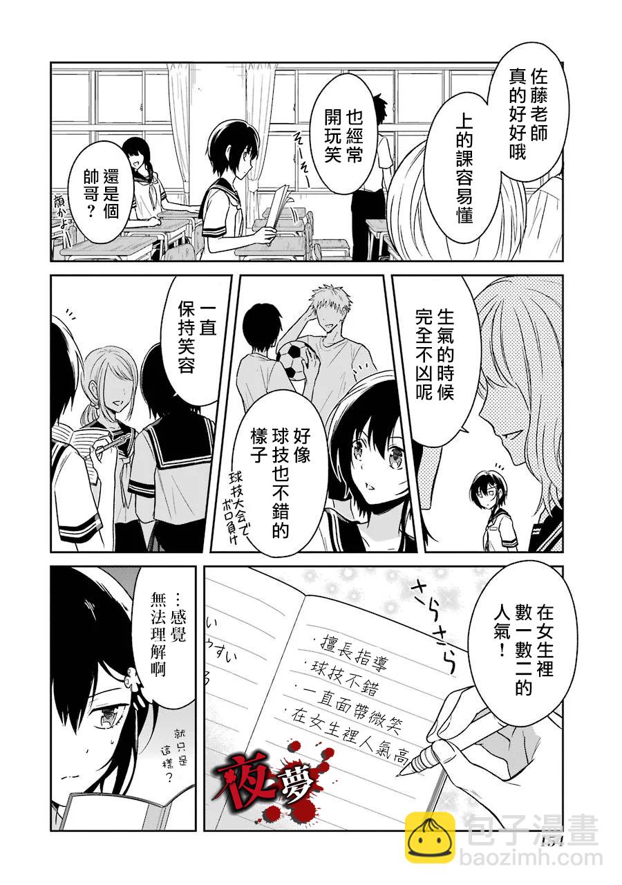 第03话14