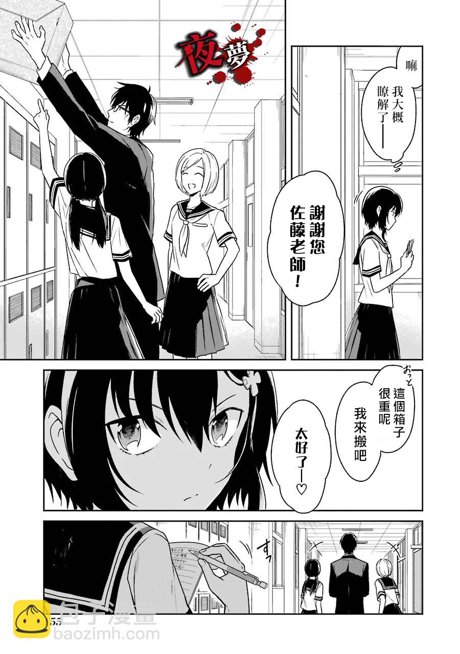 第03话15