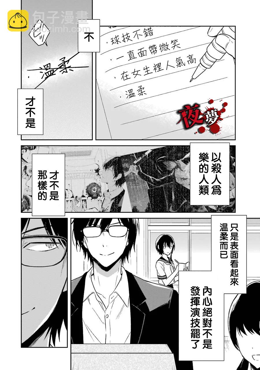 第03话16