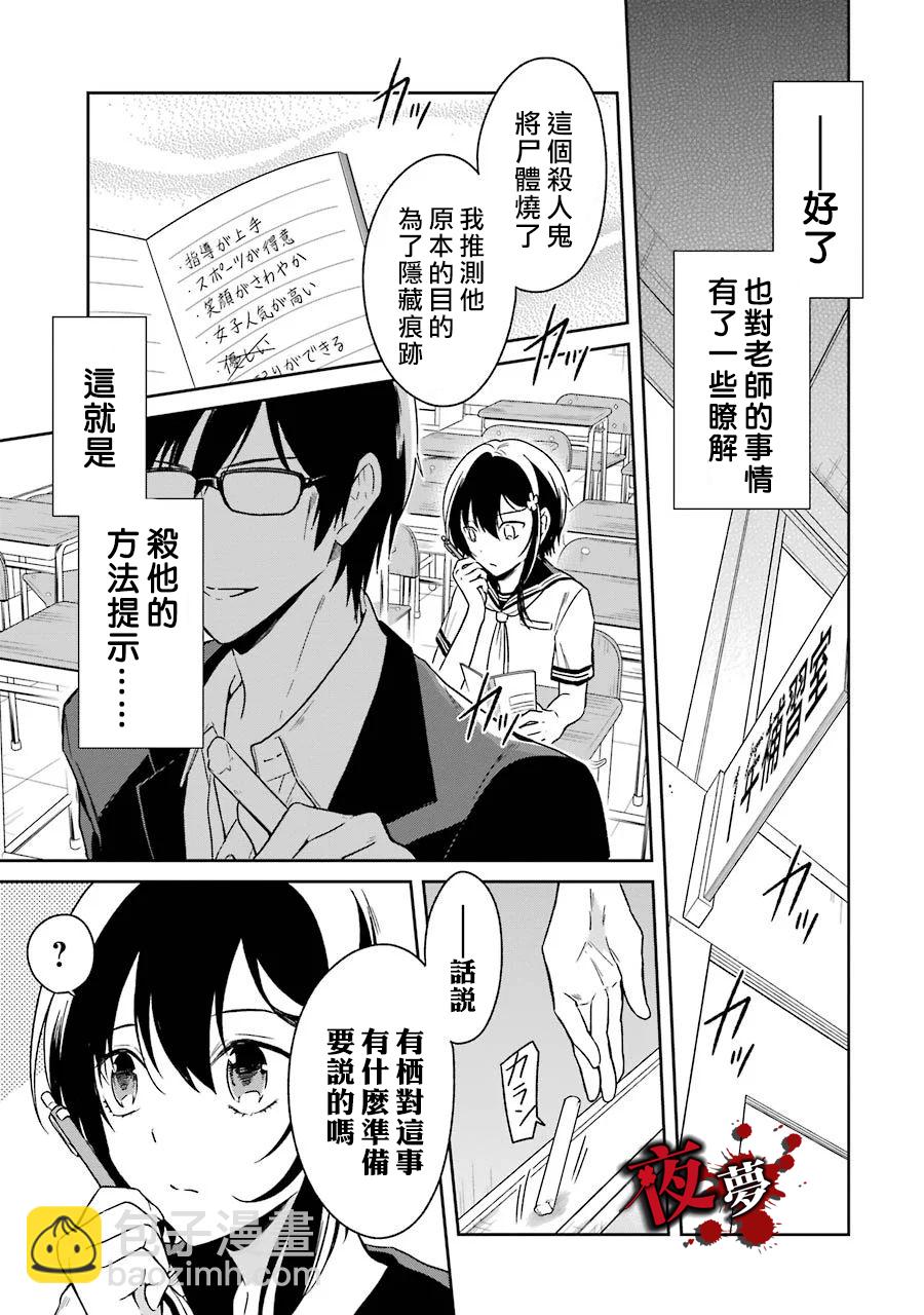 第03话17