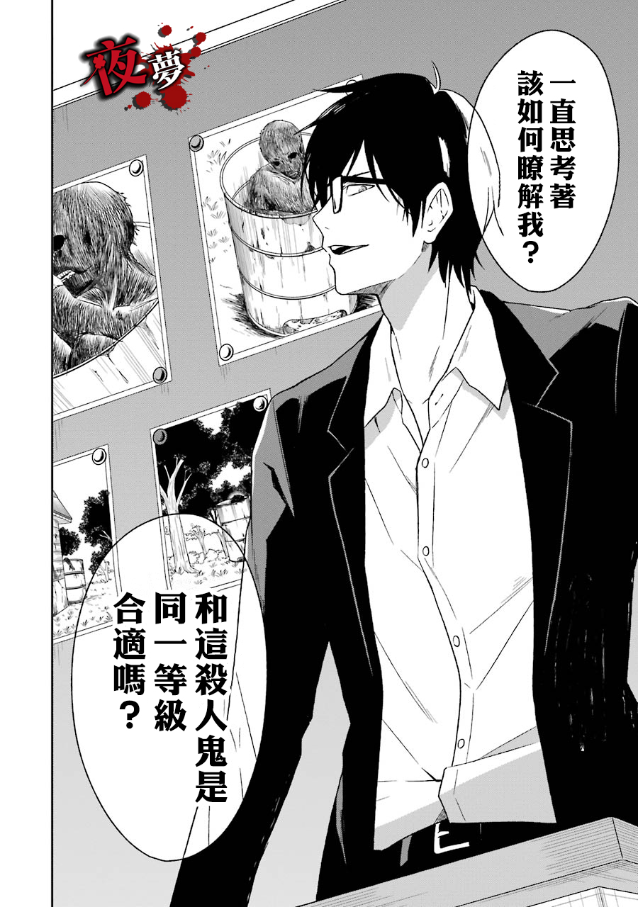 第03话18