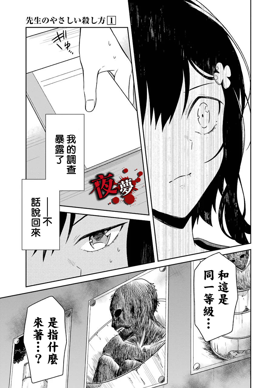 第03话19
