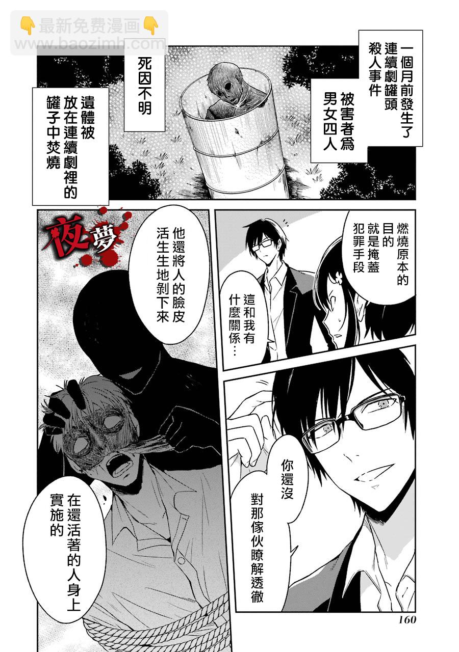 第03话20