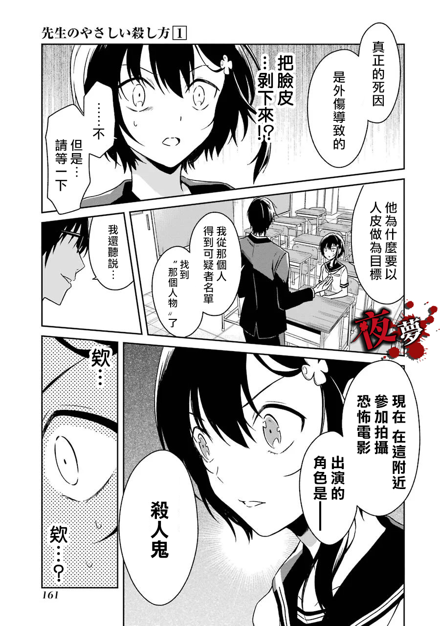 第03话21
