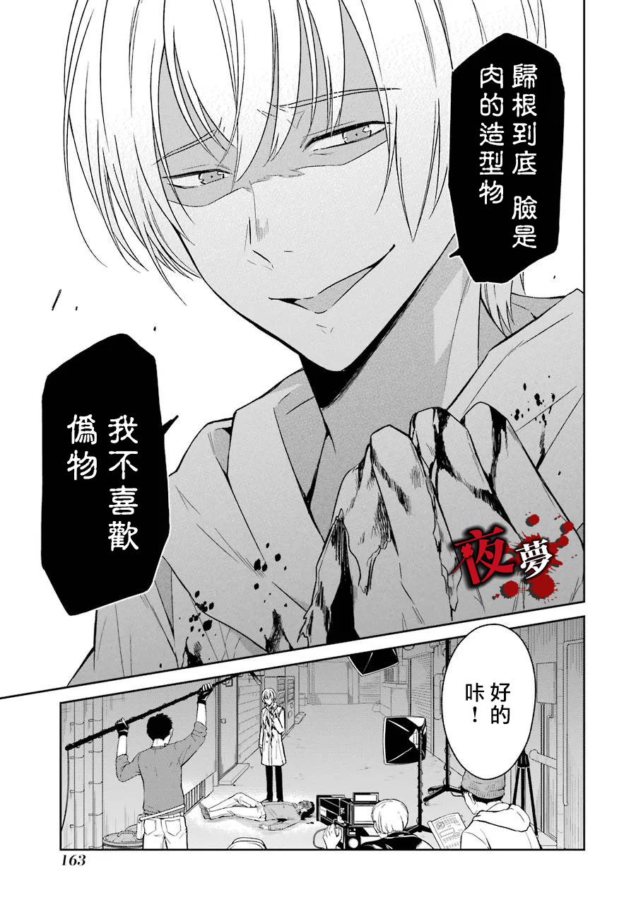 第03话23