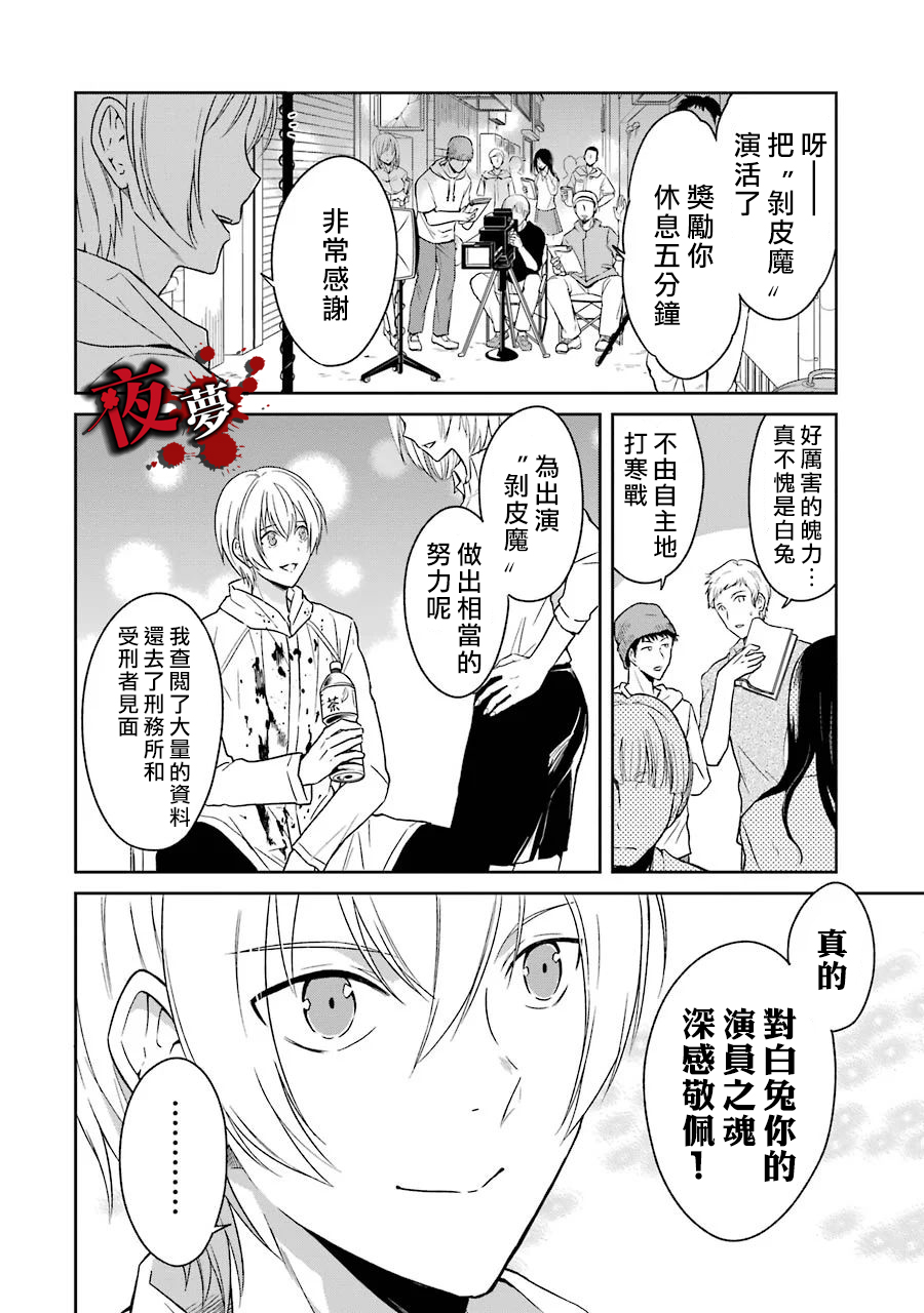 第03话24