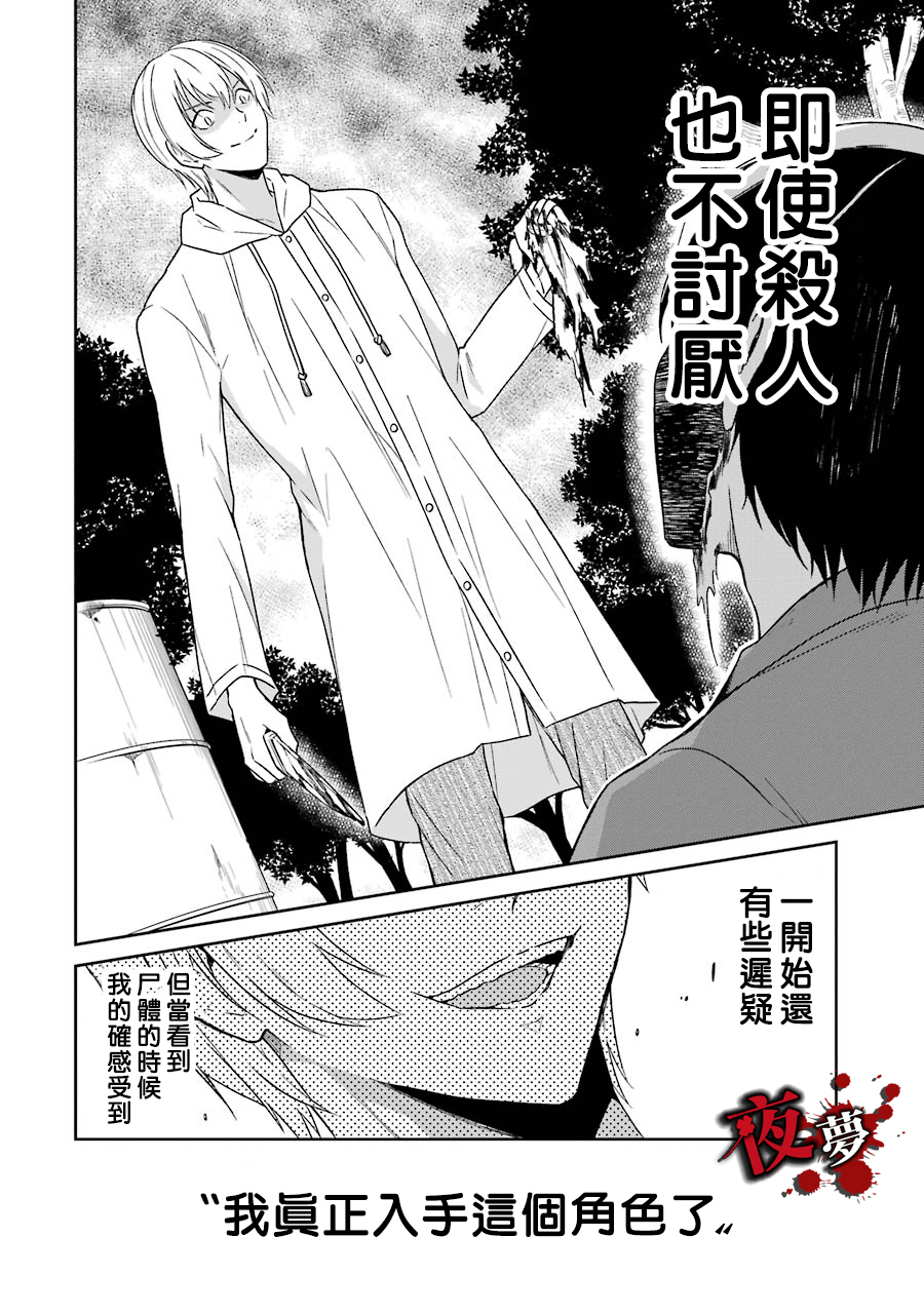 第03话26