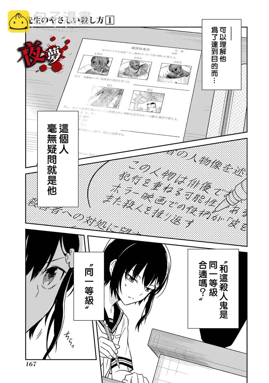 第03话27