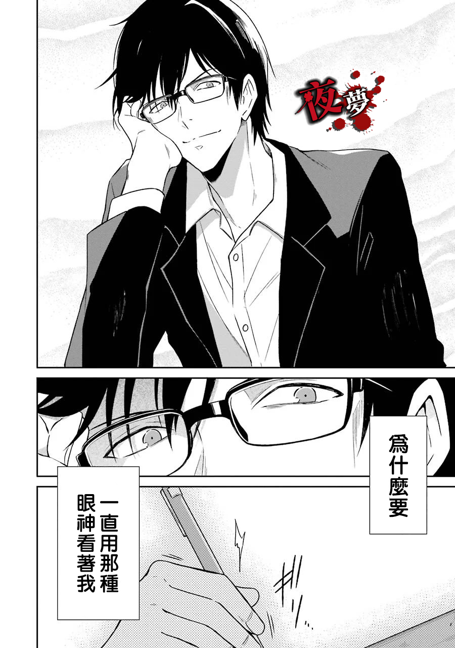 第03话28