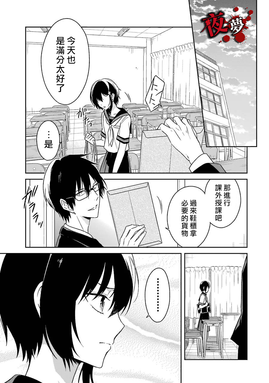 第03话29