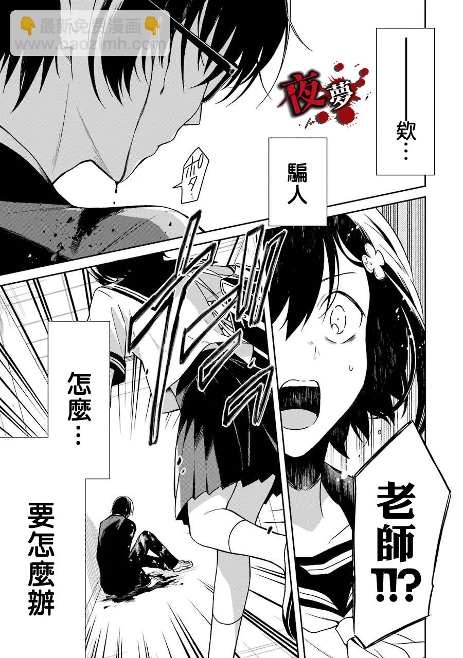 第03话3