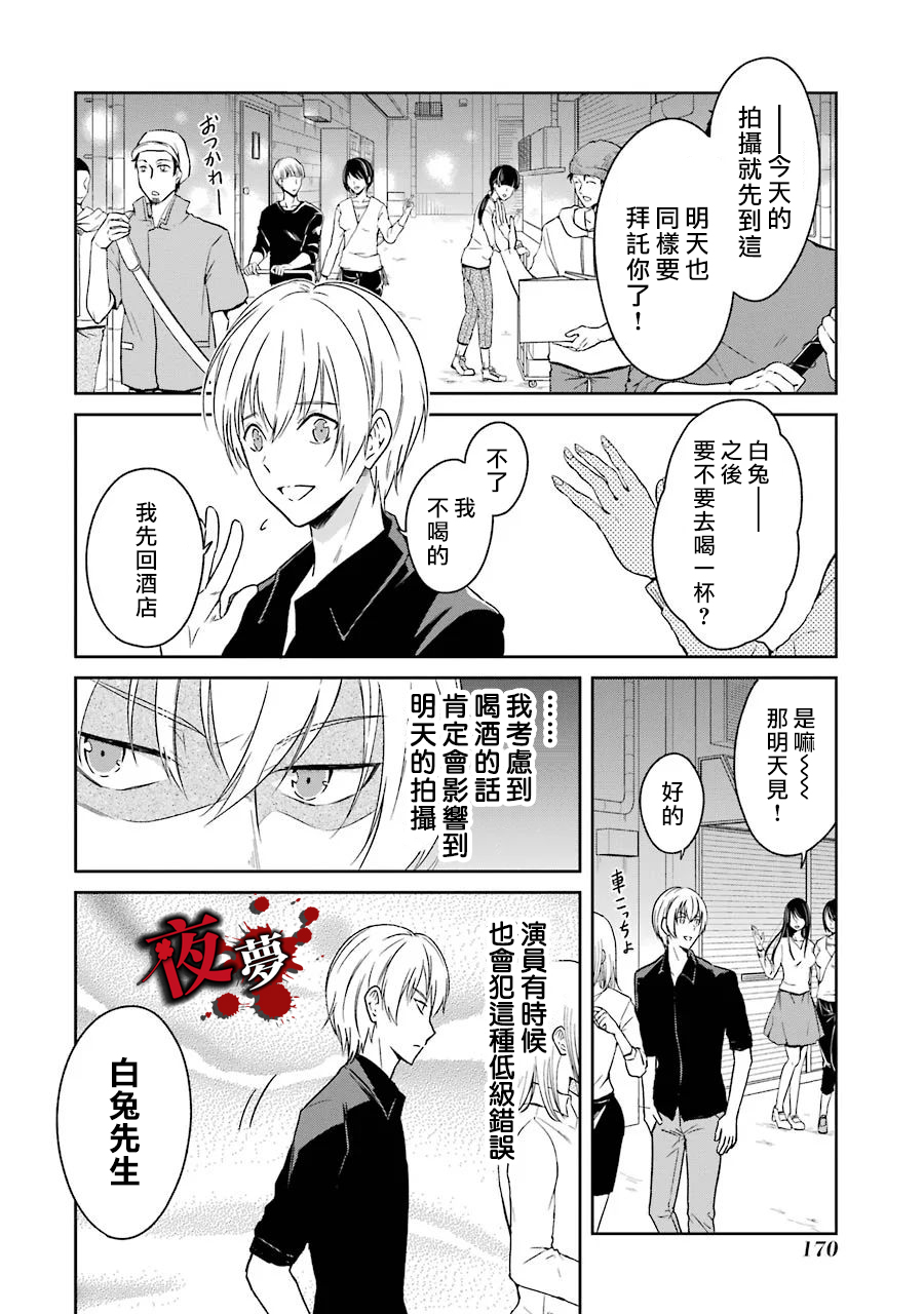 第03话30