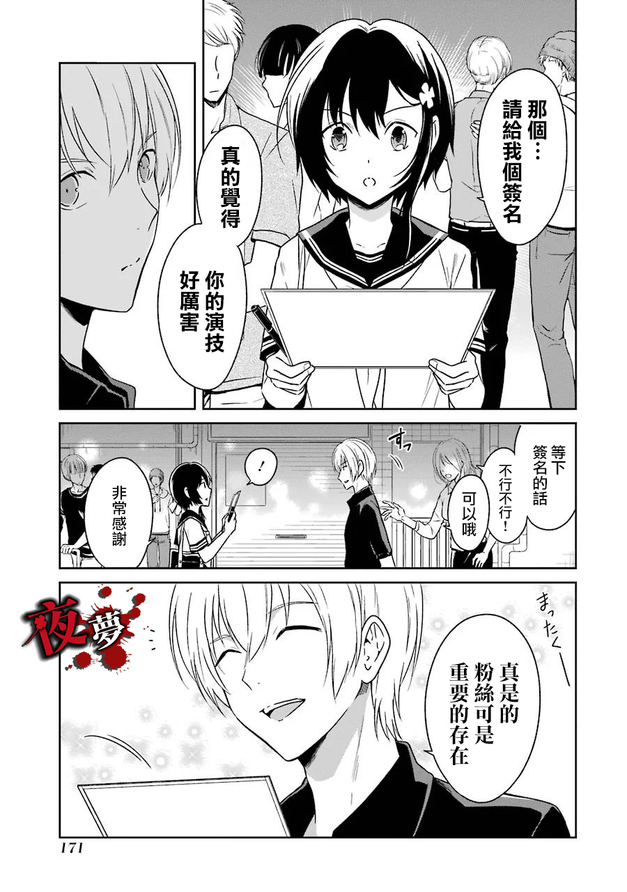 第03话31