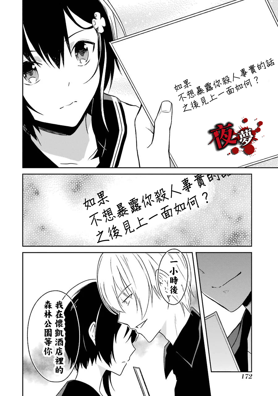 第03话32