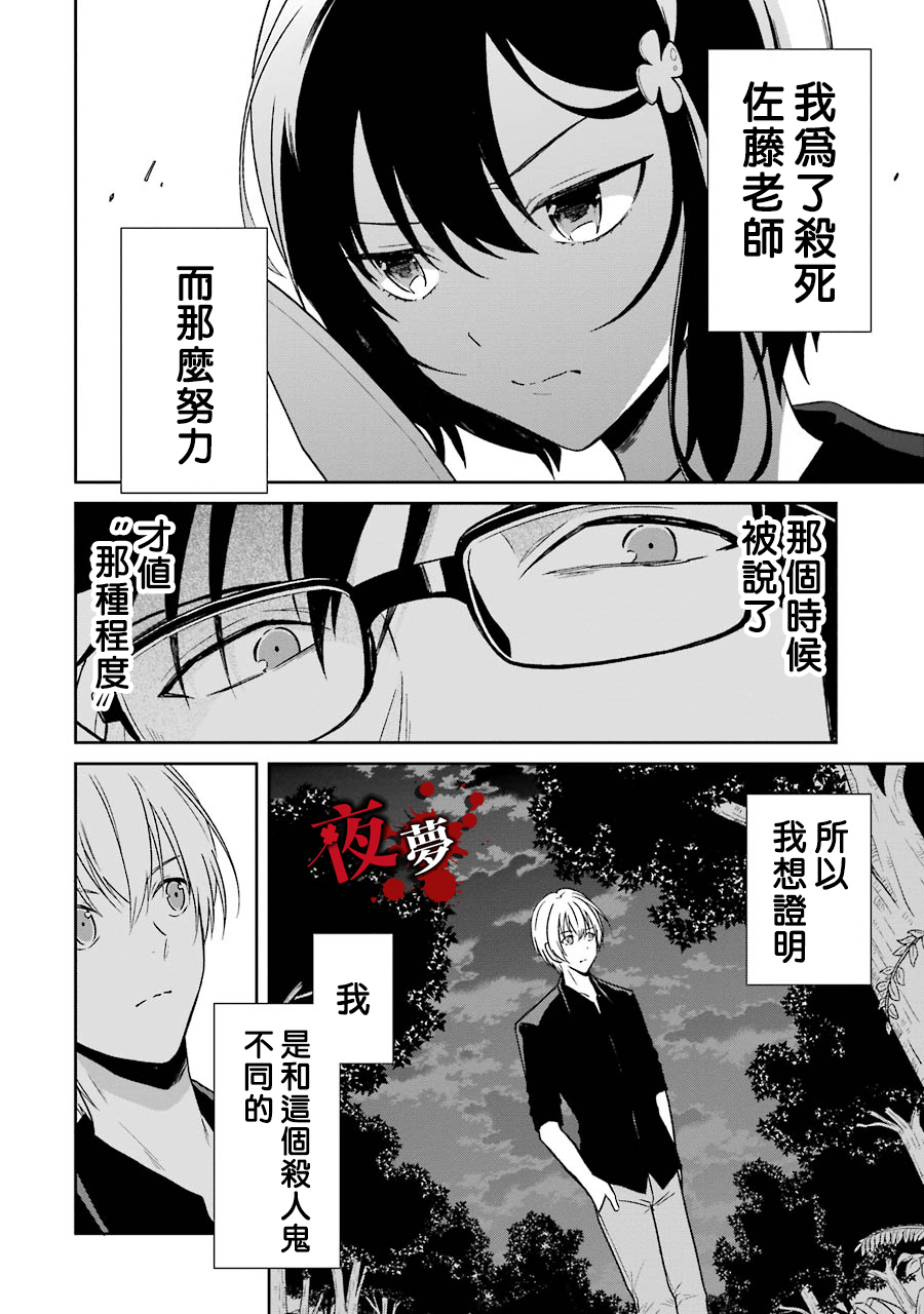 第03话34