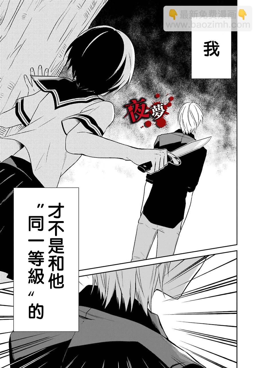 第03话35