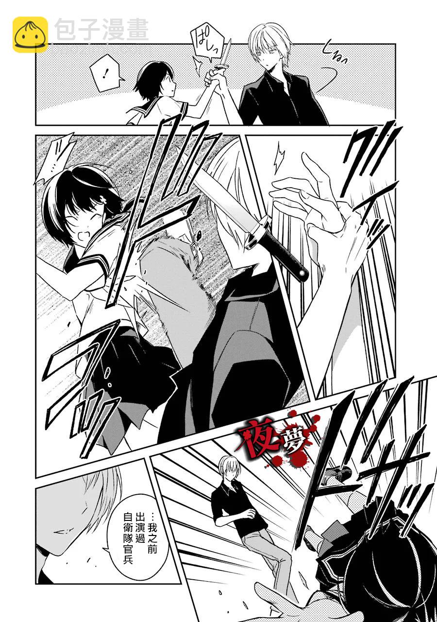 第03话36