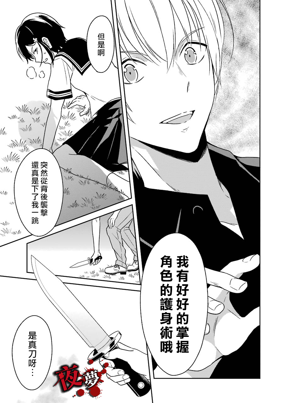 第03话37