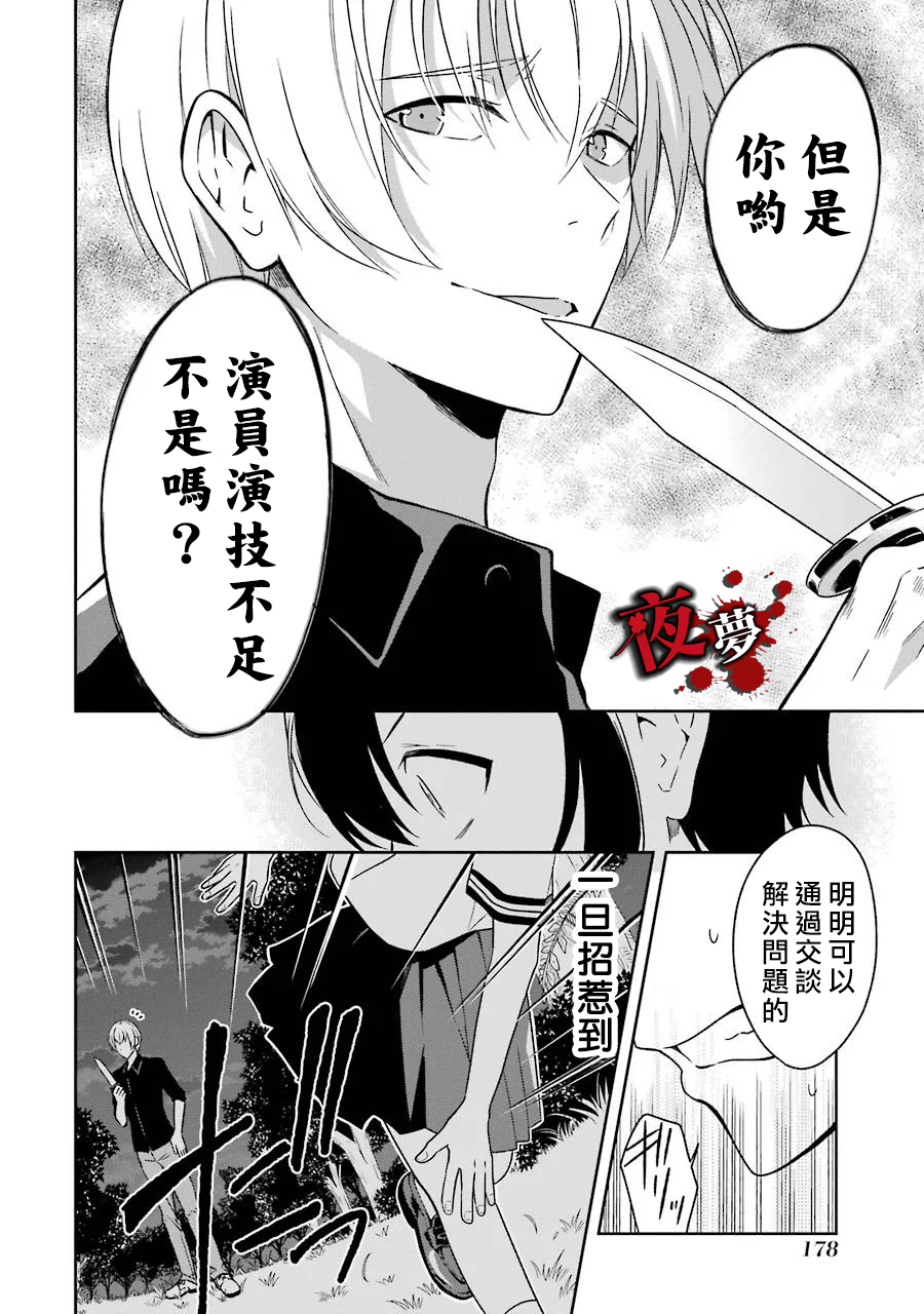第03话38