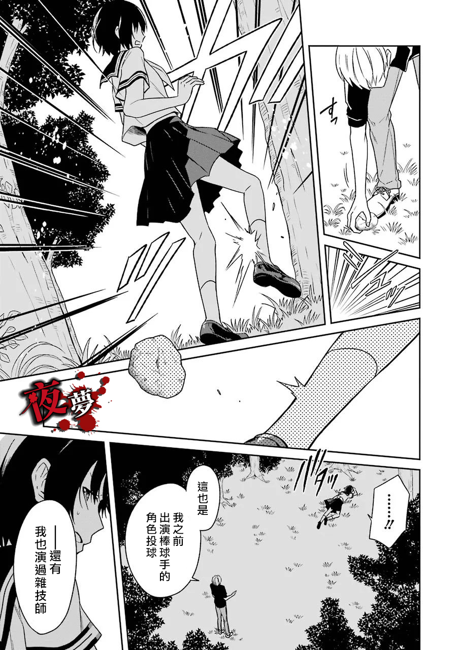 第03话39