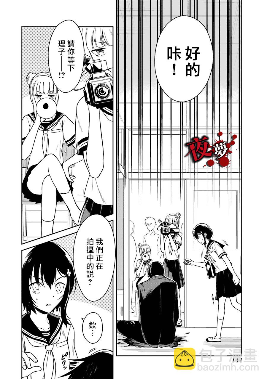 第03话4