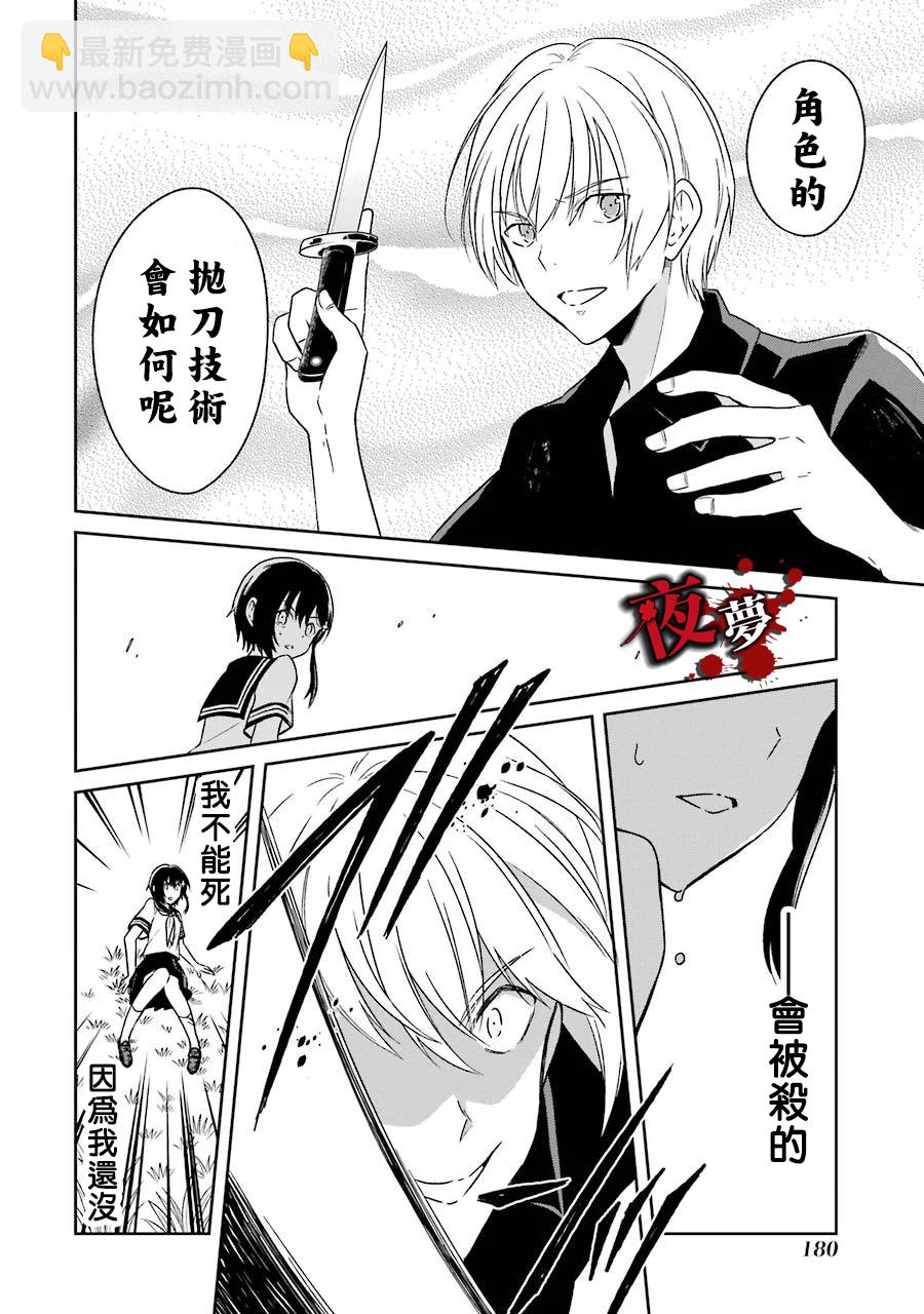 第03话40