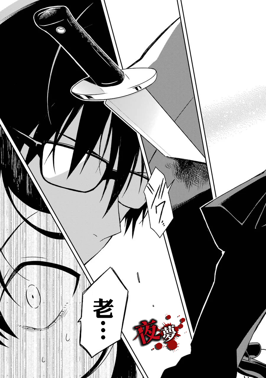 第03话43