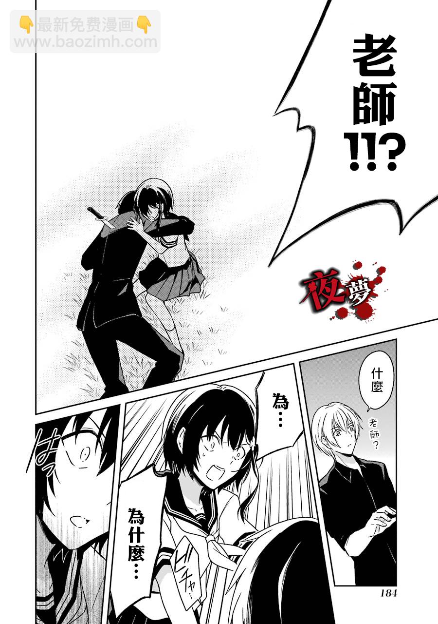 第03话44