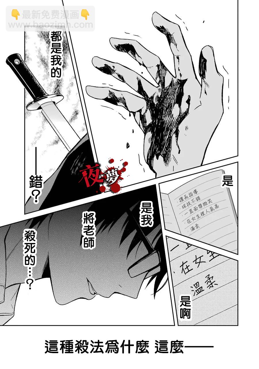 第03话45