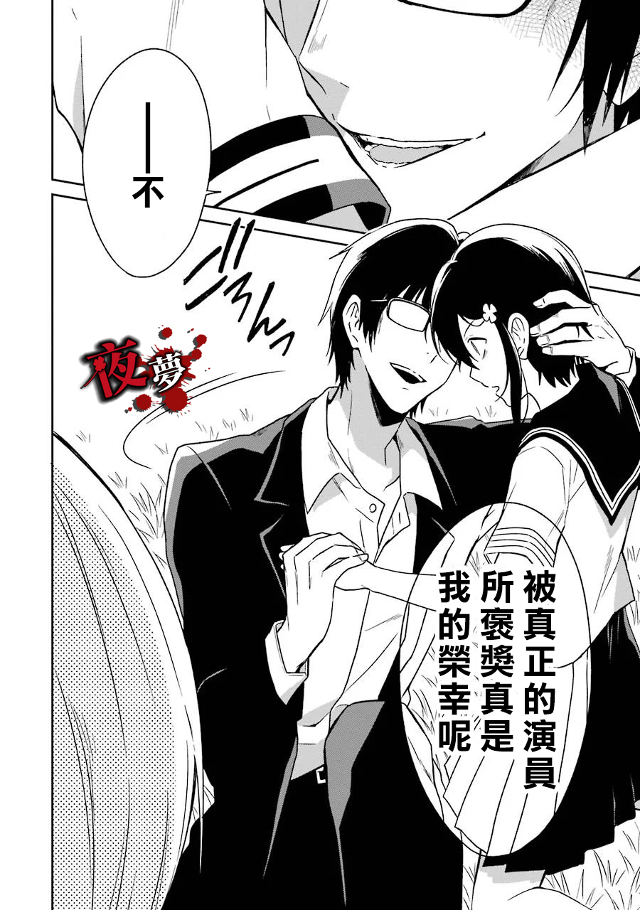 第03话48