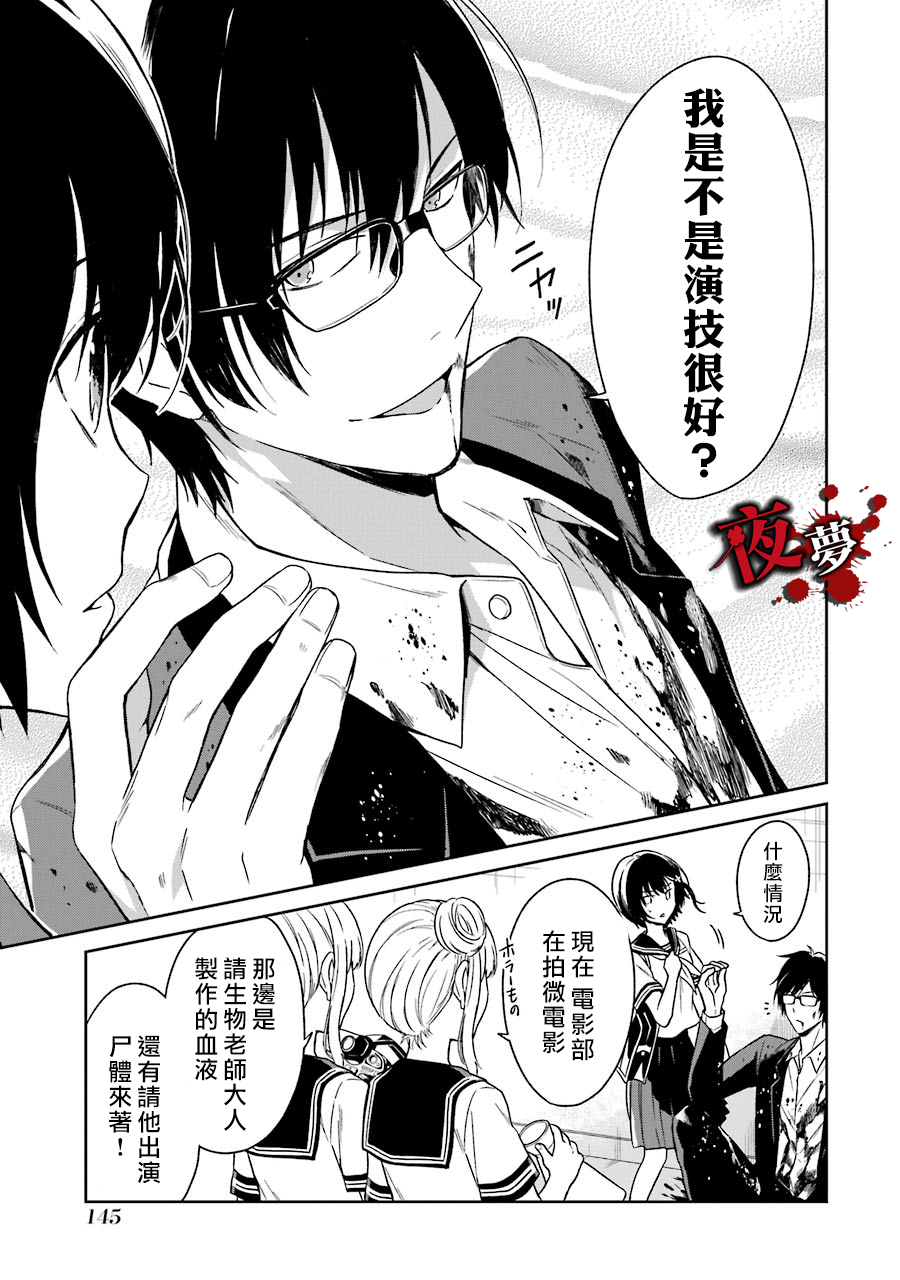 第03话5