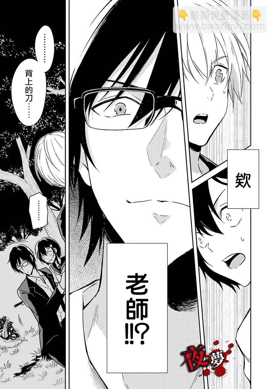 第03话53