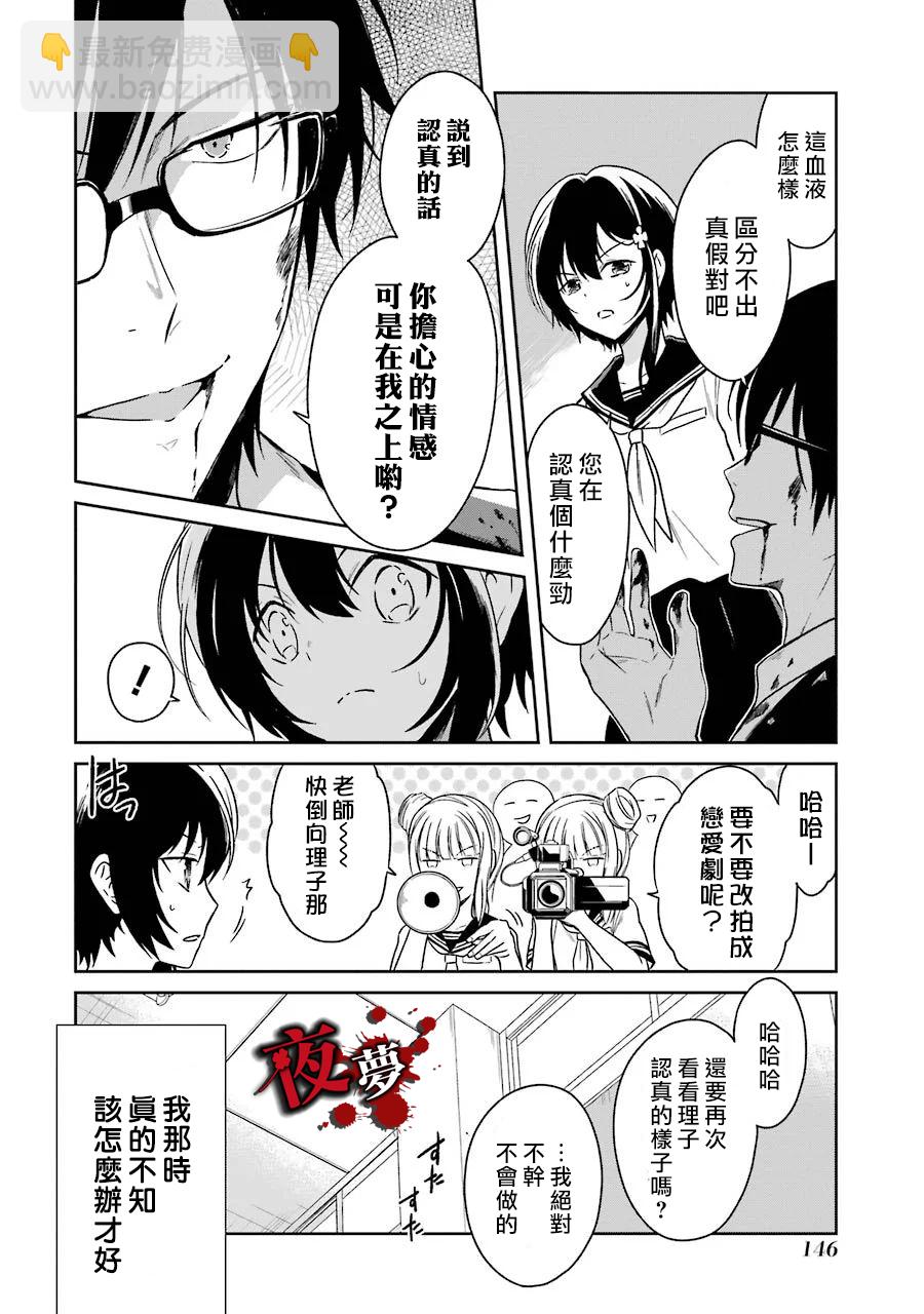 第03话6