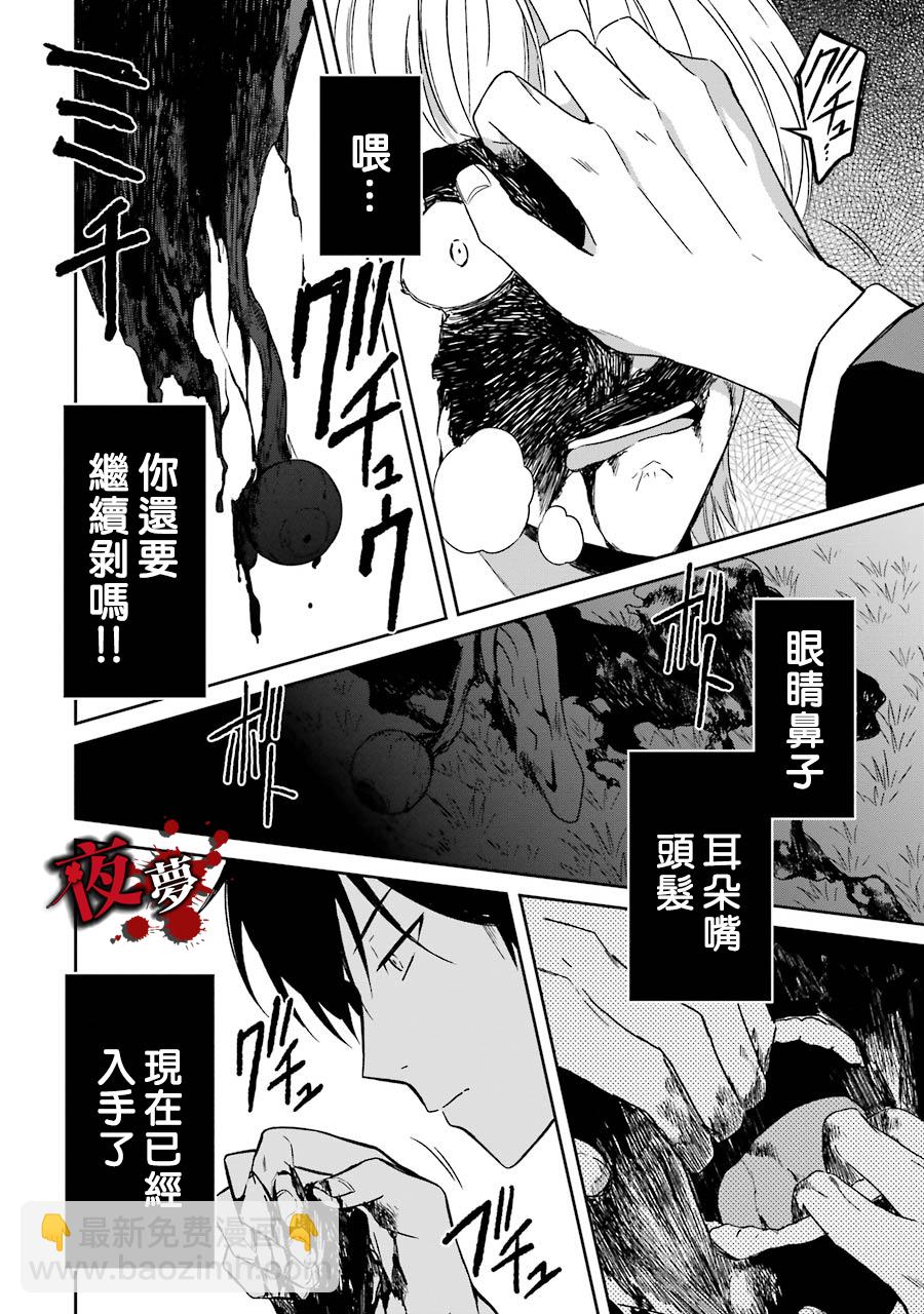 第03话60
