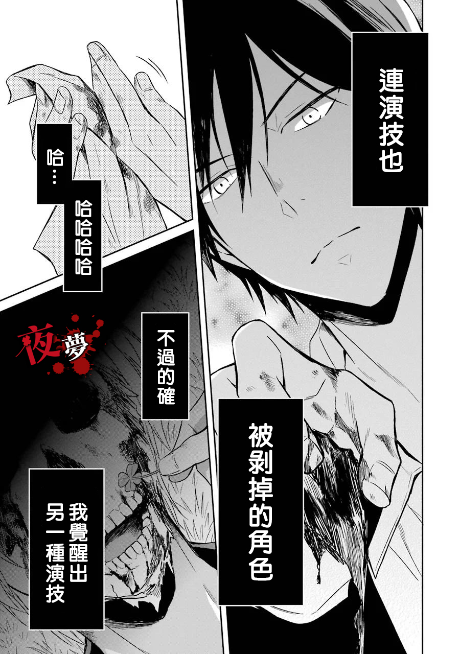 第03话61
