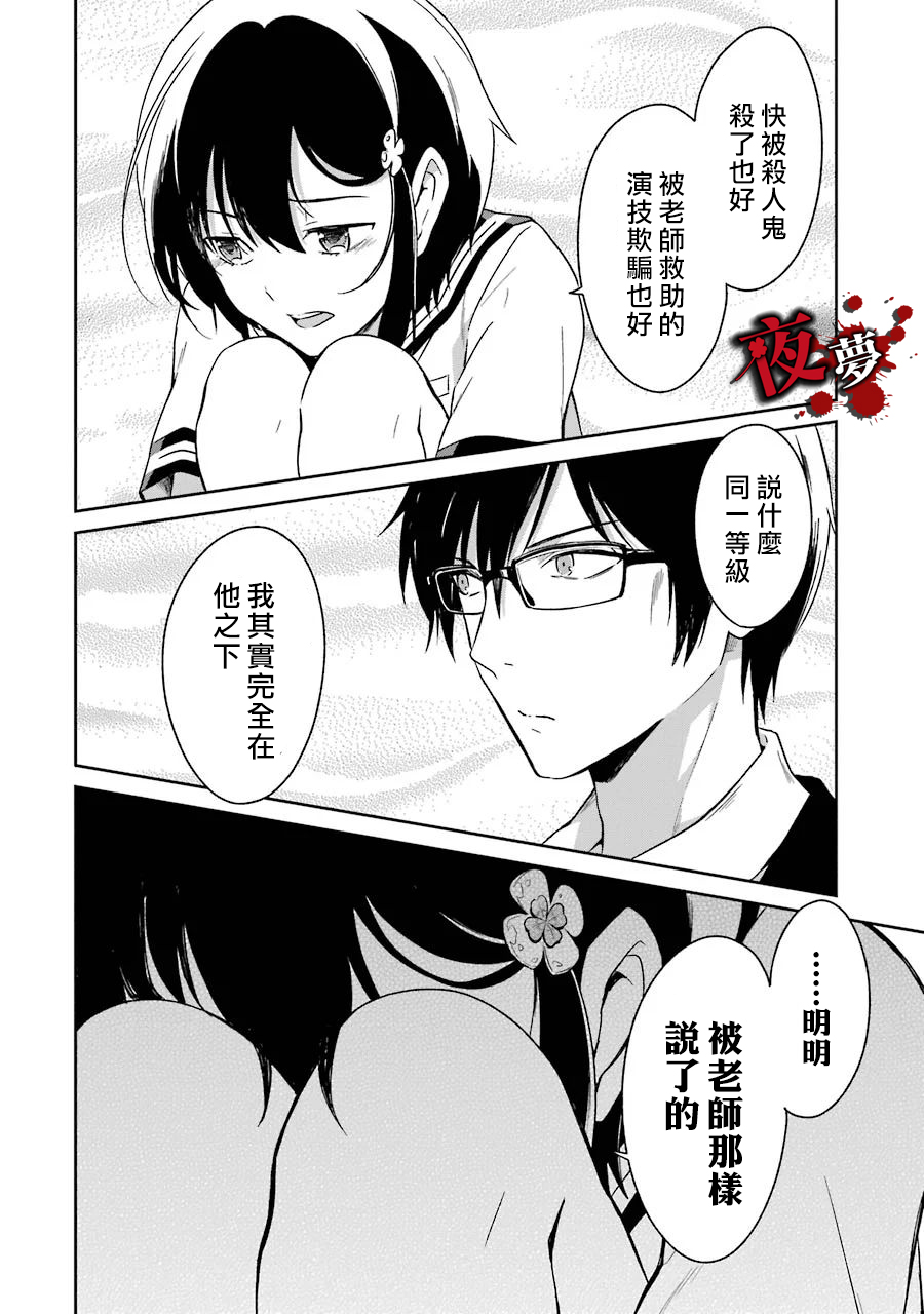 第03话64