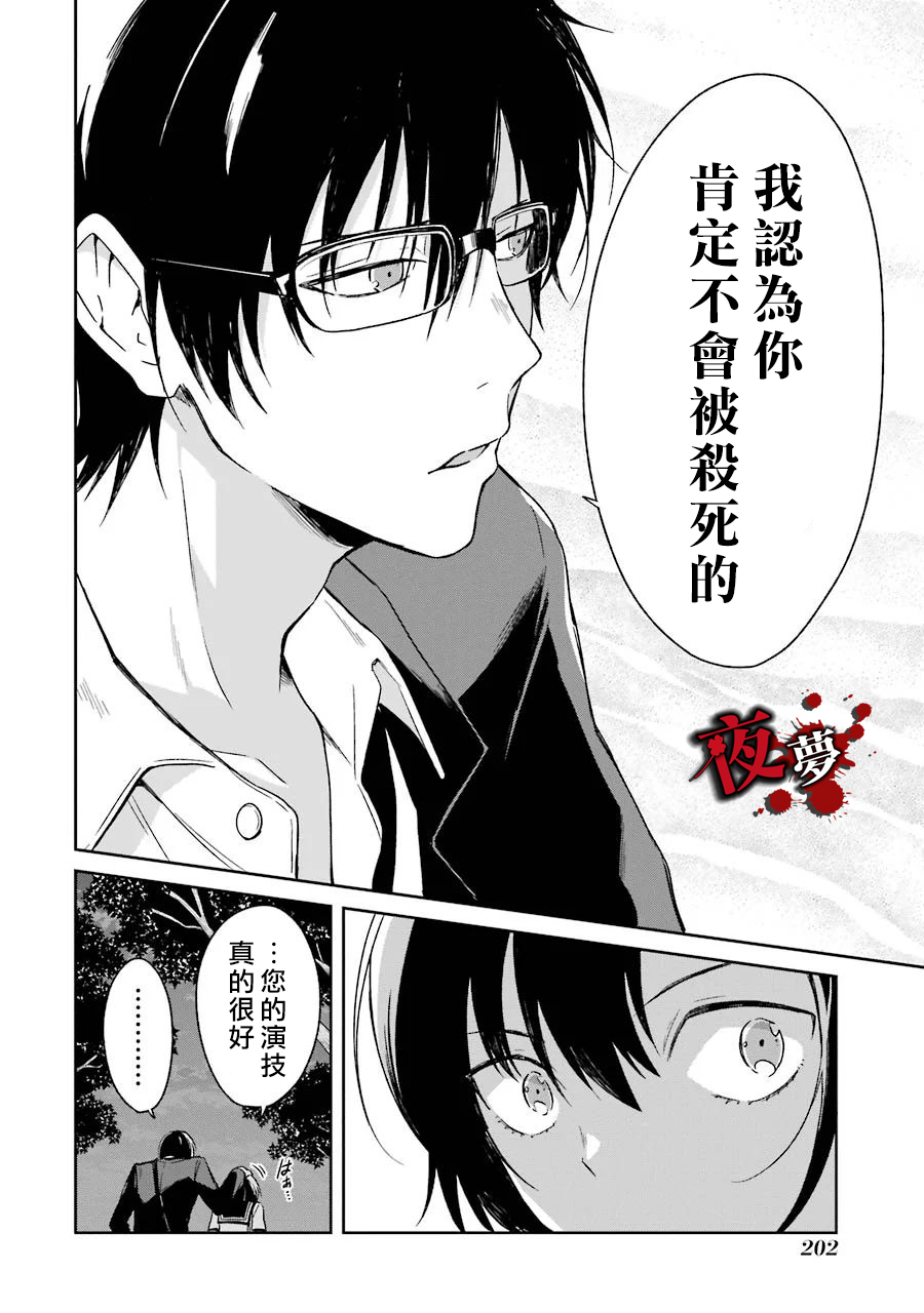 第03话66