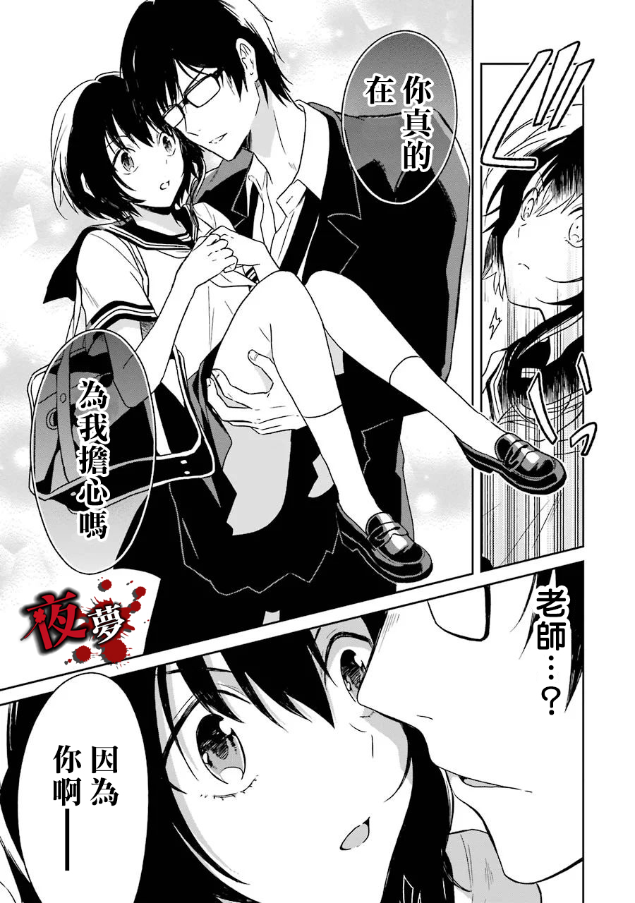 第03话67