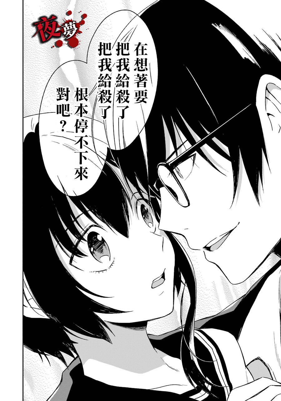 第03话68