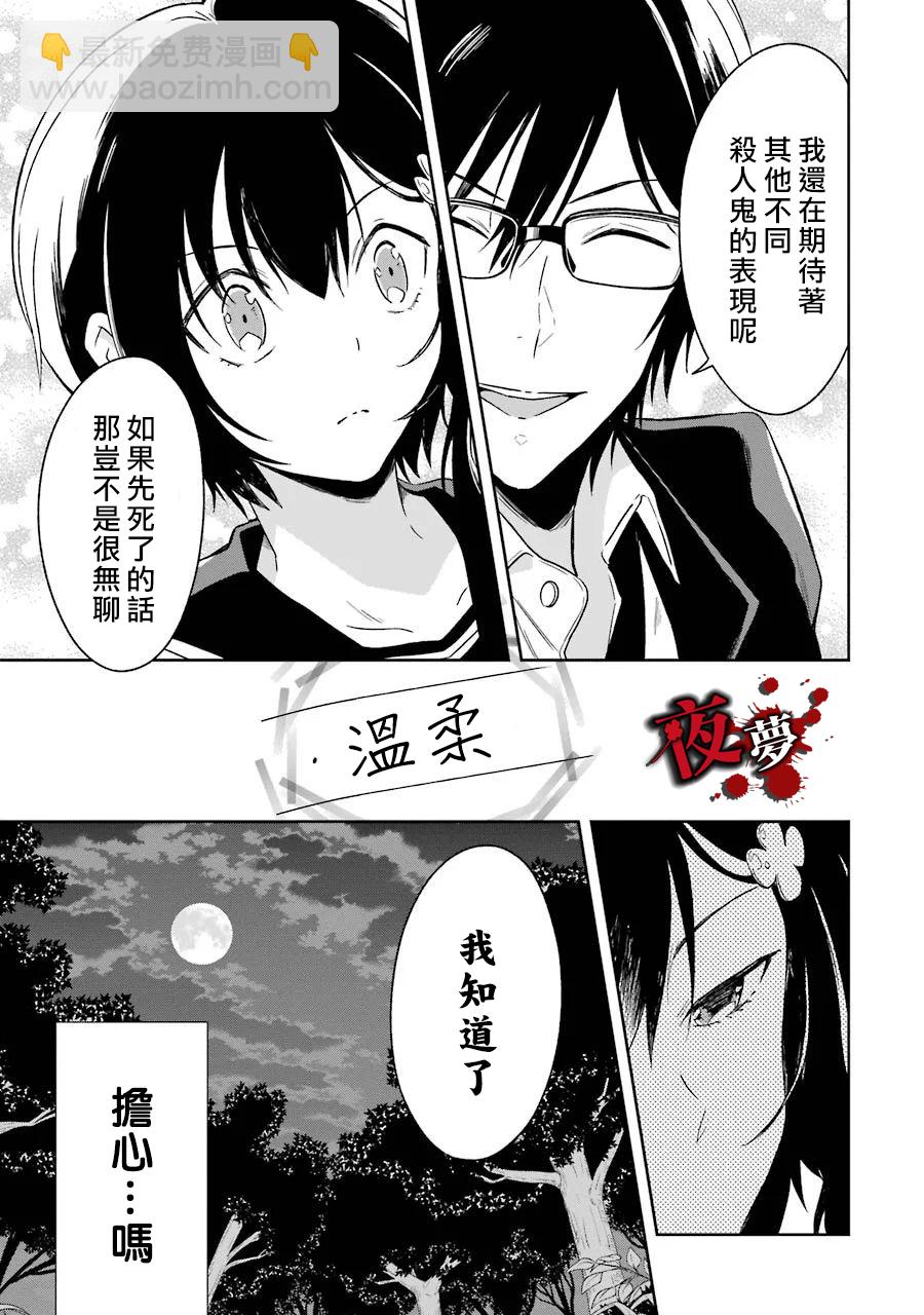 第03话69