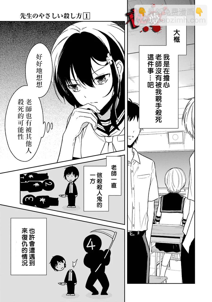 第03话7