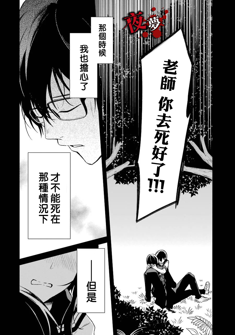 第03话70
